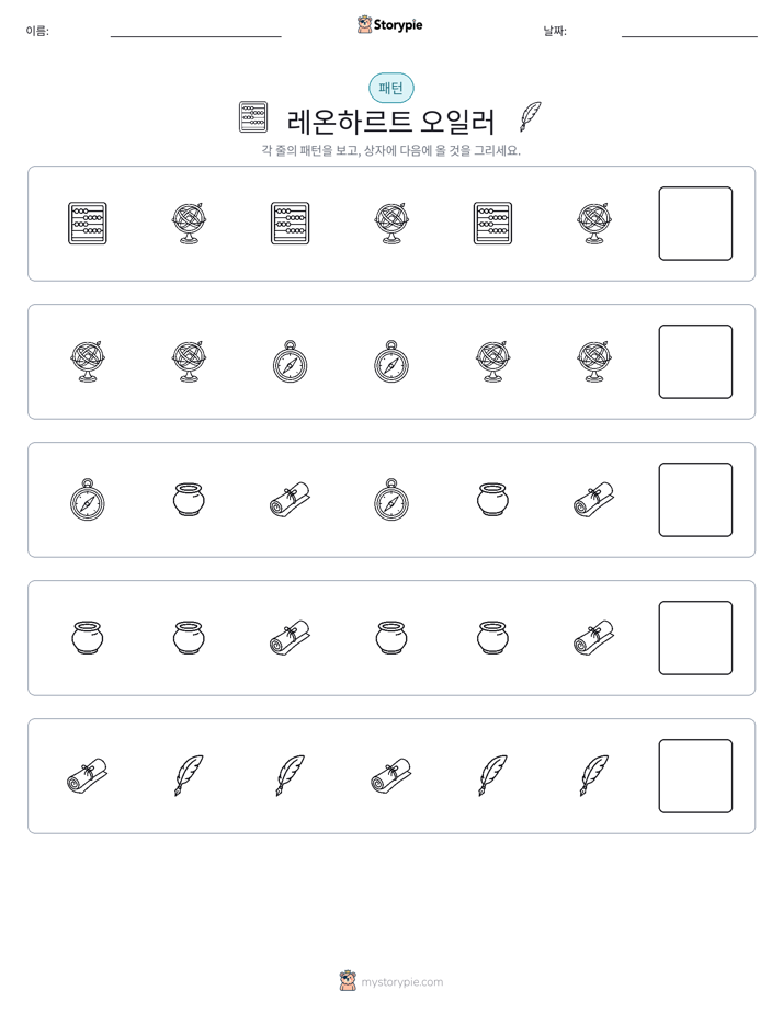 패턴