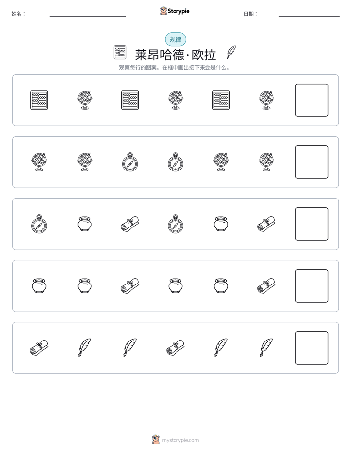 模式