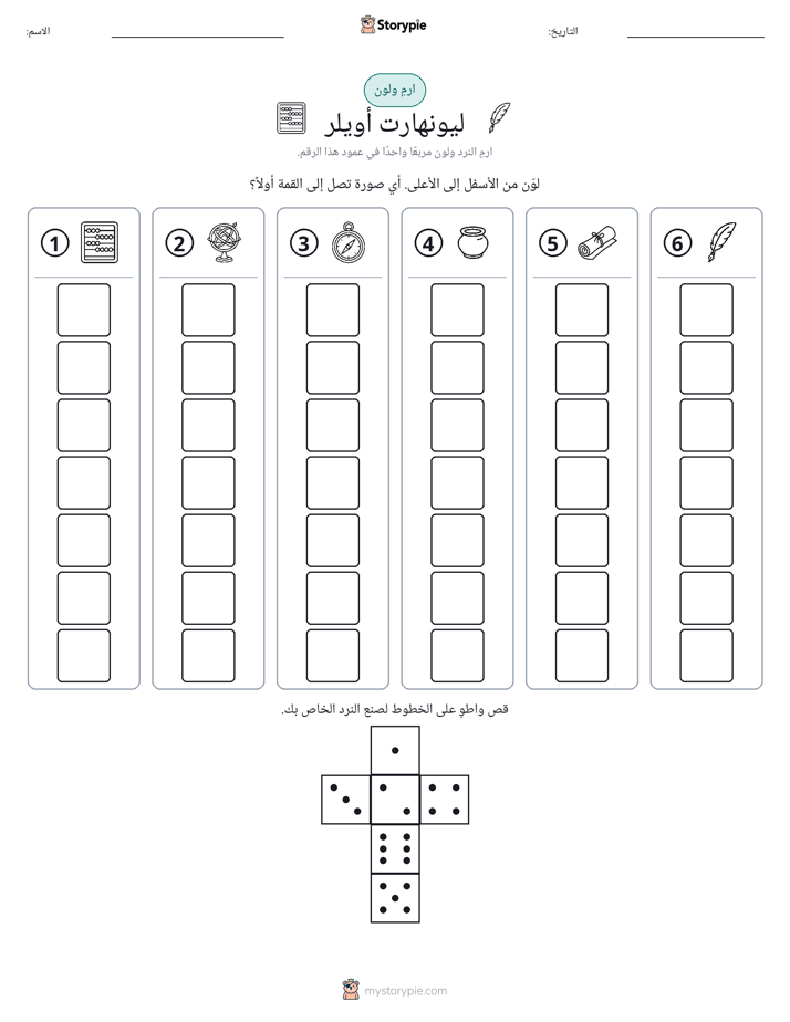 لف و لون