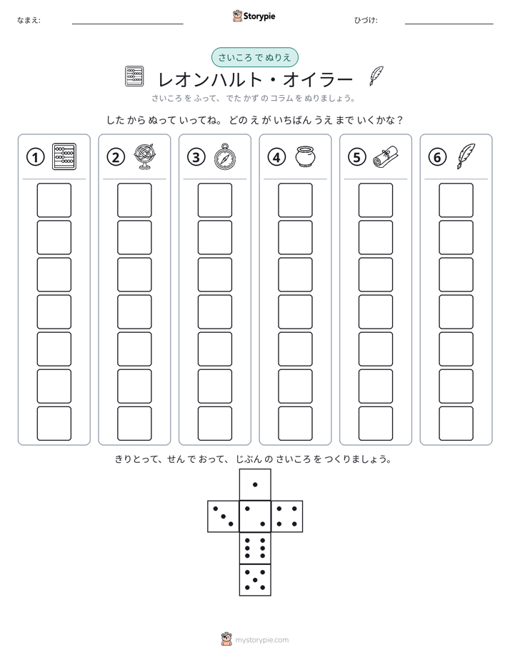 ロール＆カラー