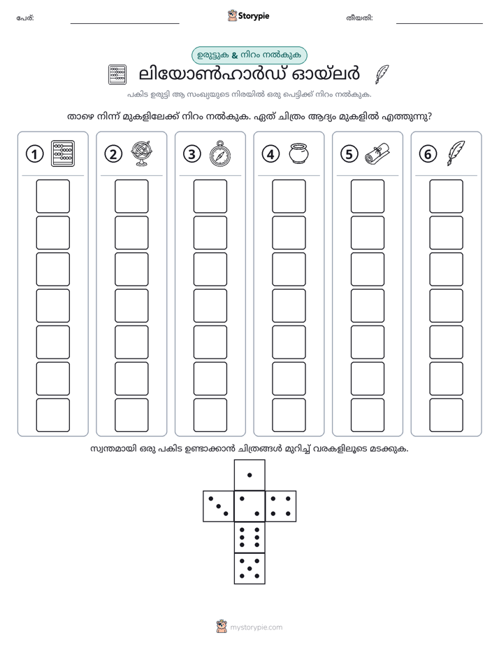 റോൾ & കളർ