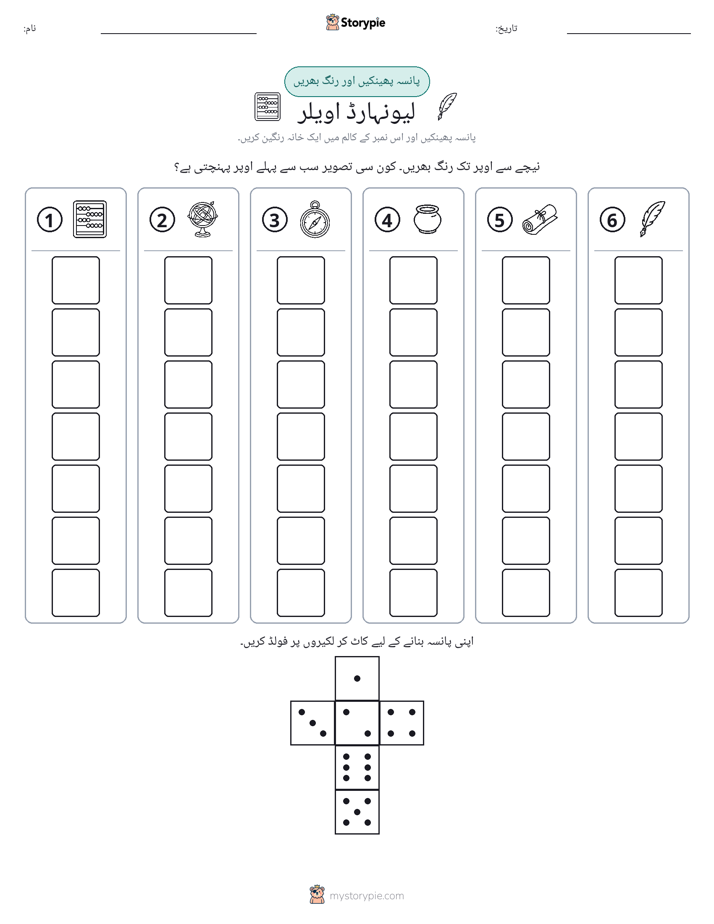 رول اور رنگ