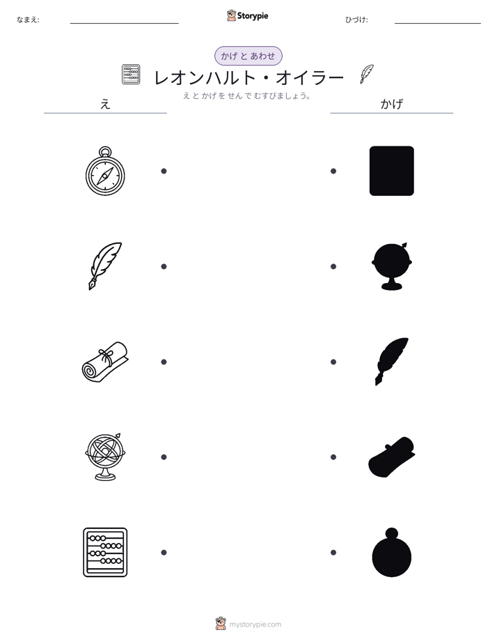 シャドウマッチ