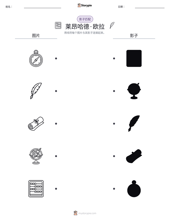 影子匹配