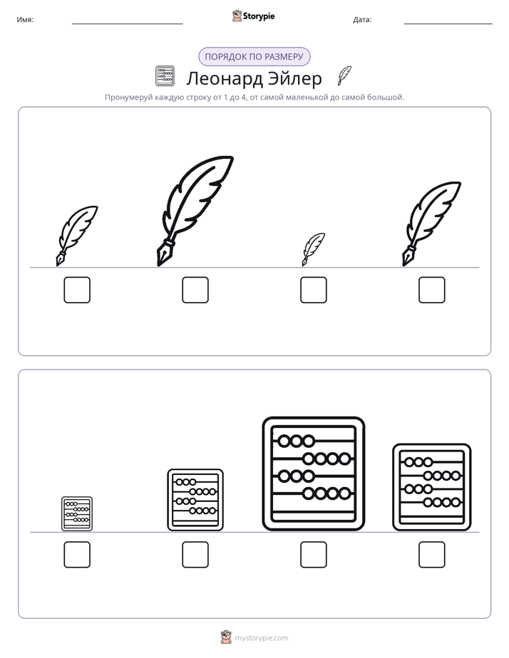 Размеры в порядке