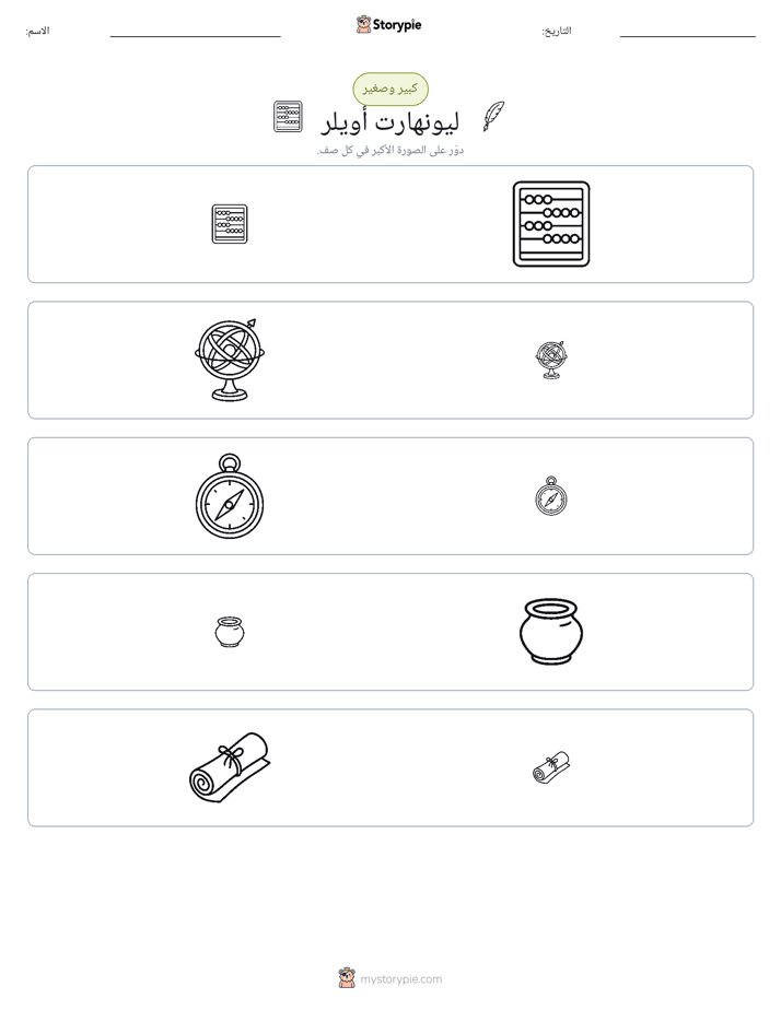 فرز