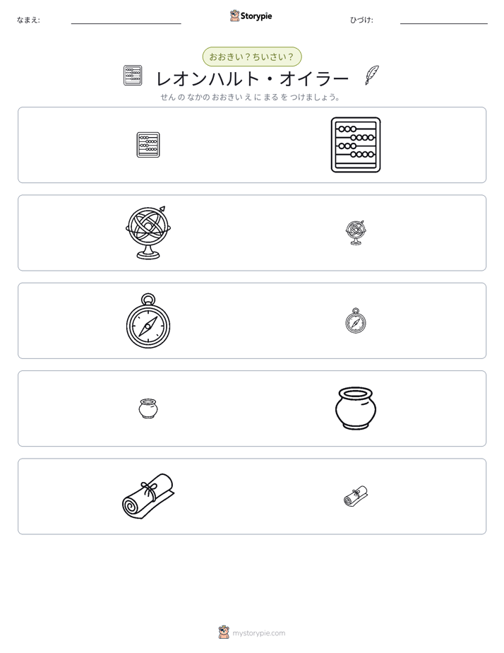 ソーティング