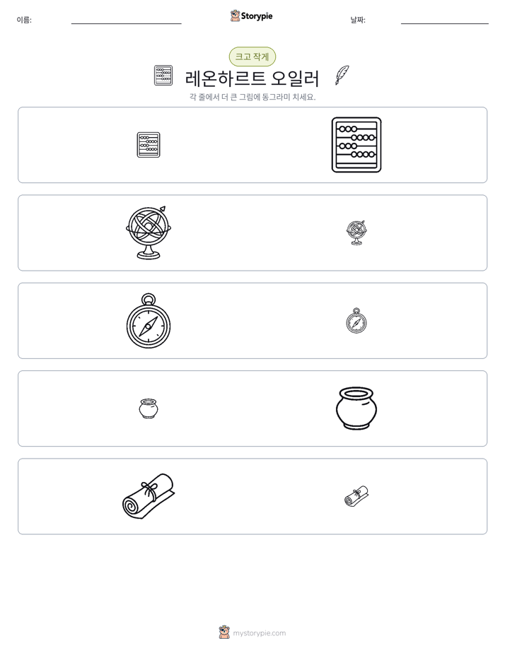 정렬