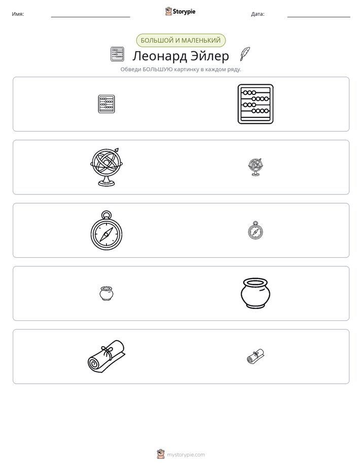 Сортировка