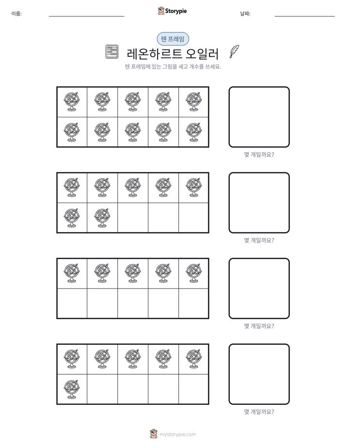 텐 프레임