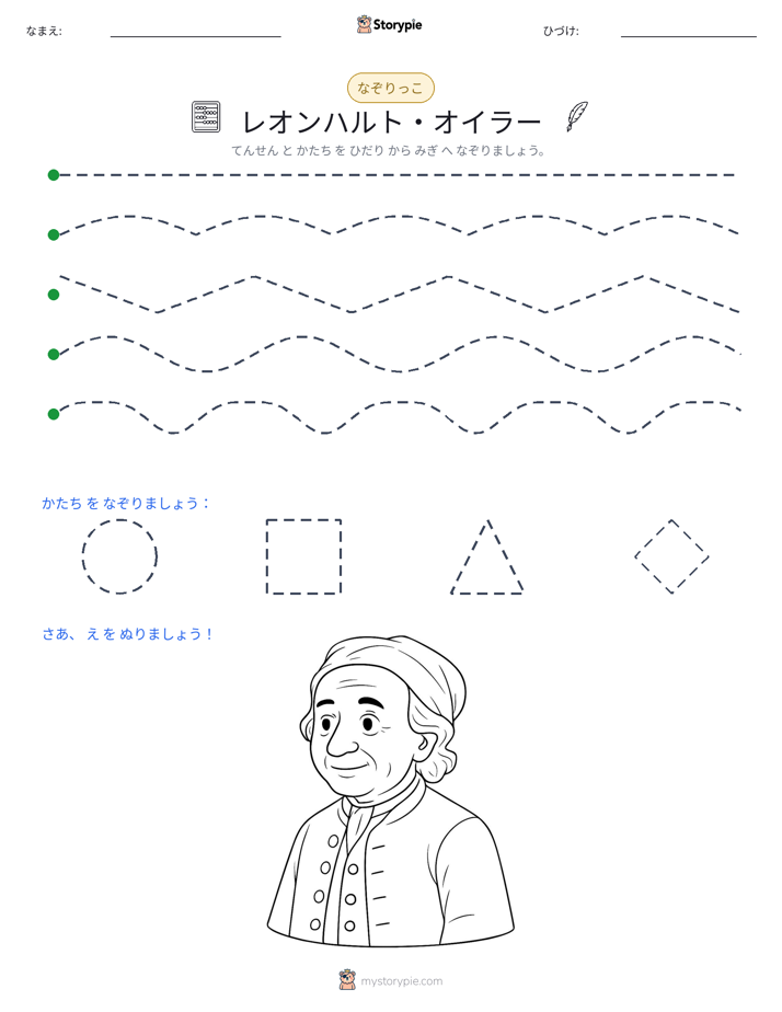 トレース