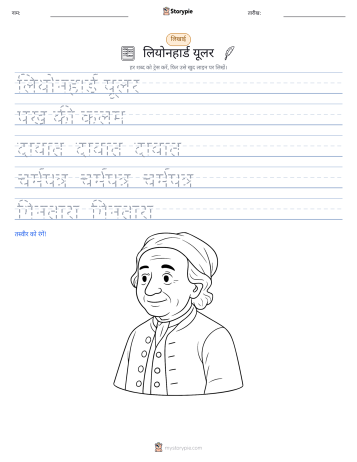 लेखन अभ्यास
