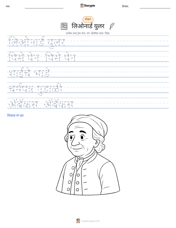 लेखन सराव