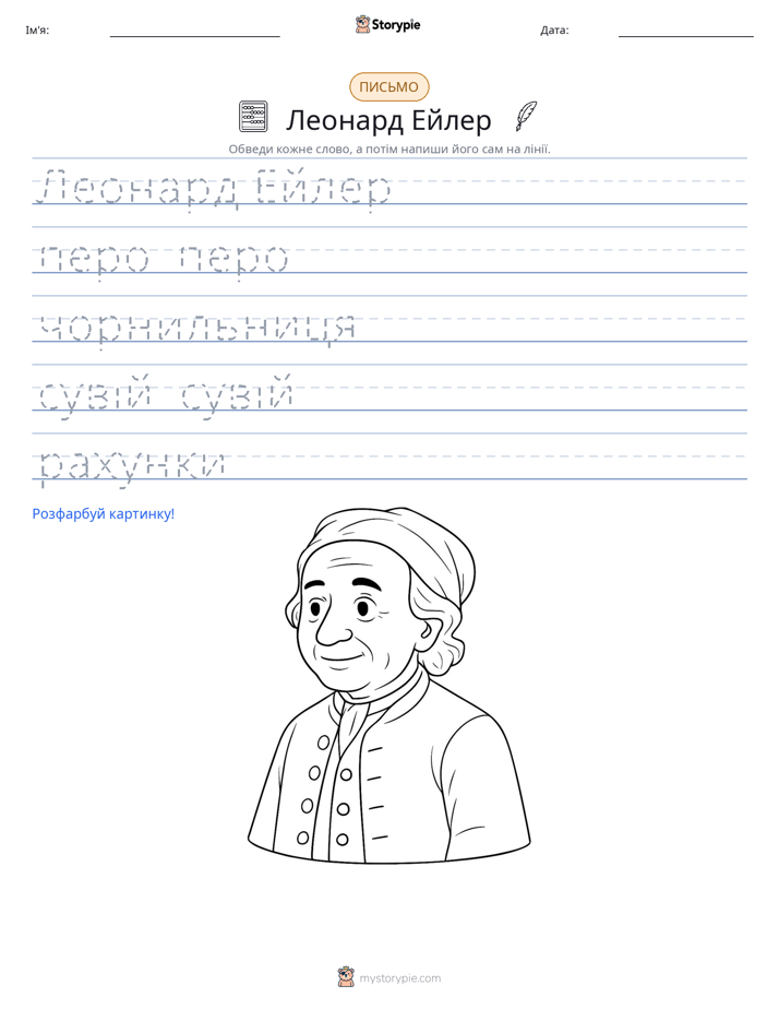 Практика письма