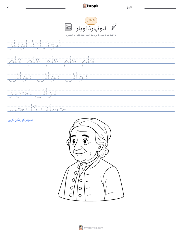 تحریری مشق