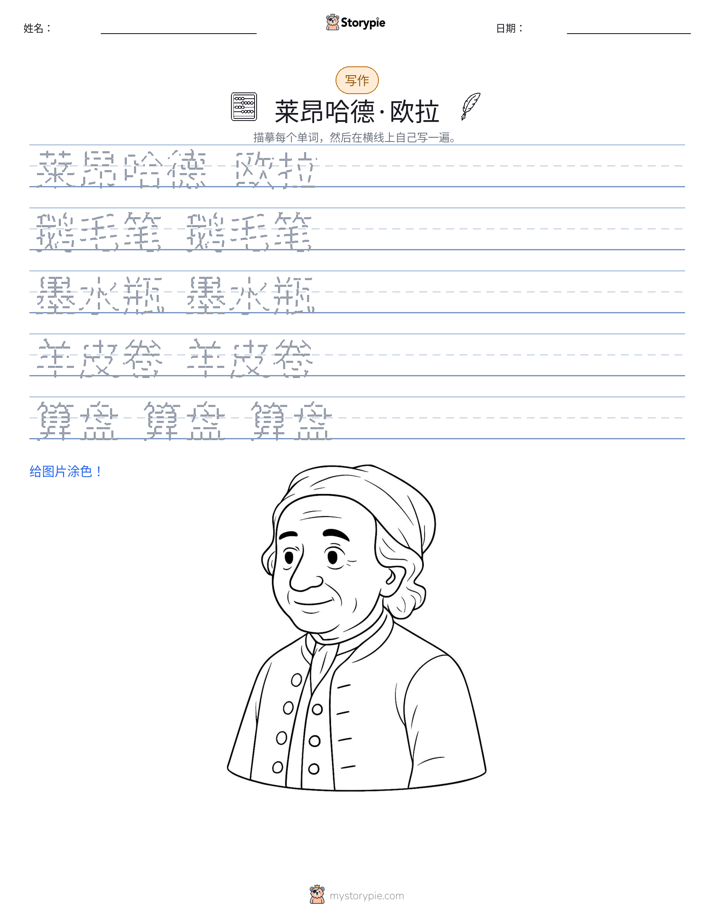 写作练习