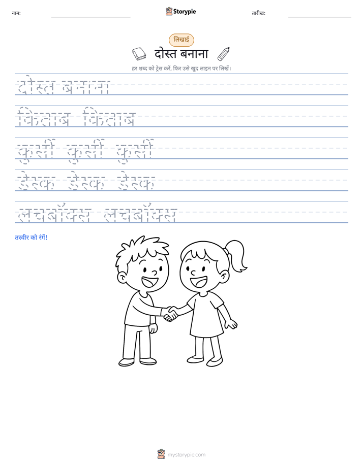 लेखन अभ्यास