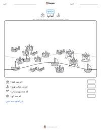 معاينة ورقة العمل القابلة للطباعة ألمانيا