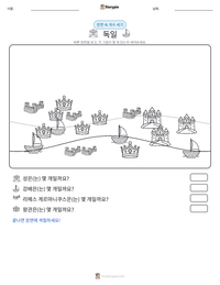 독일 인쇄 가능한 워크시트 미리보기