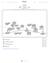 جرمنی پرنٹ کرنے کے قابل ورکشیٹ کا پیش نظارہ