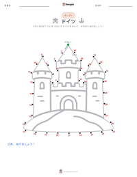 ドイツ の印刷可能ワークシートプレビュー