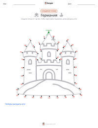 Германия предварительный просмотр распечатываемого рабочего листа