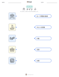 ドイツ の印刷可能ワークシートプレビュー