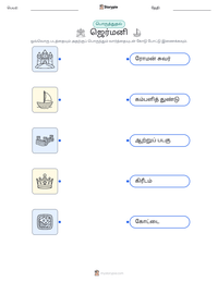 ஜெர்மனி அச்சிடக்கூடிய வேலைப்பதிவின் முன்னோட்டம்