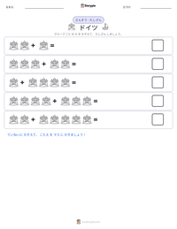 ドイツ の印刷可能ワークシートプレビュー