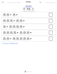 독일 인쇄 가능한 워크시트 미리보기
