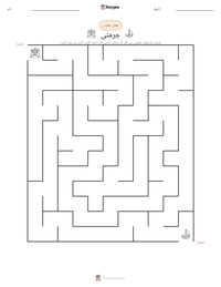 جرمنی پرنٹ کرنے کے قابل ورکشیٹ کا پیش نظارہ