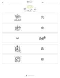 جرمنی پرنٹ کرنے کے قابل ورکشیٹ کا پیش نظارہ