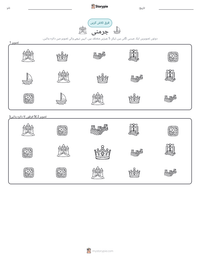 جرمنی پرنٹ کرنے کے قابل ورکشیٹ کا پیش نظارہ