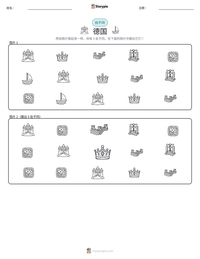 德国 可打印工作表预览
