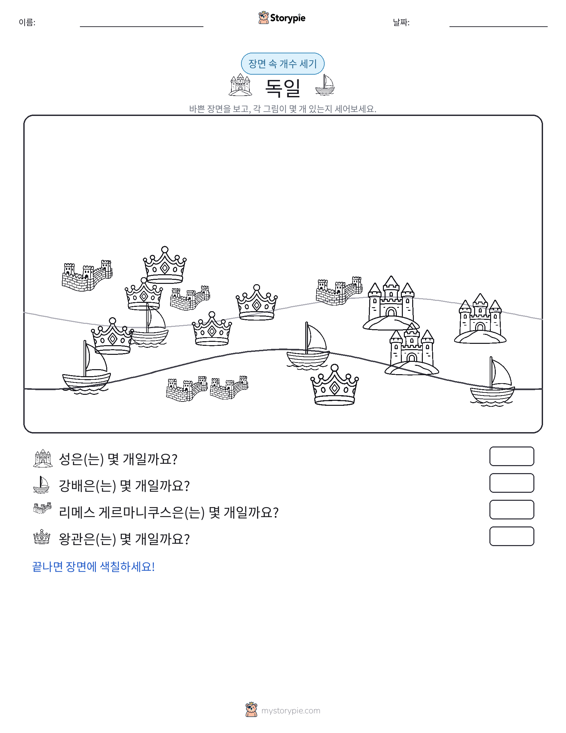 세기 장면