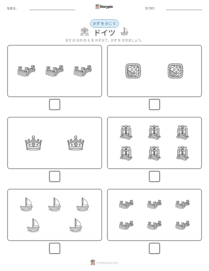 カウント＆ライティング