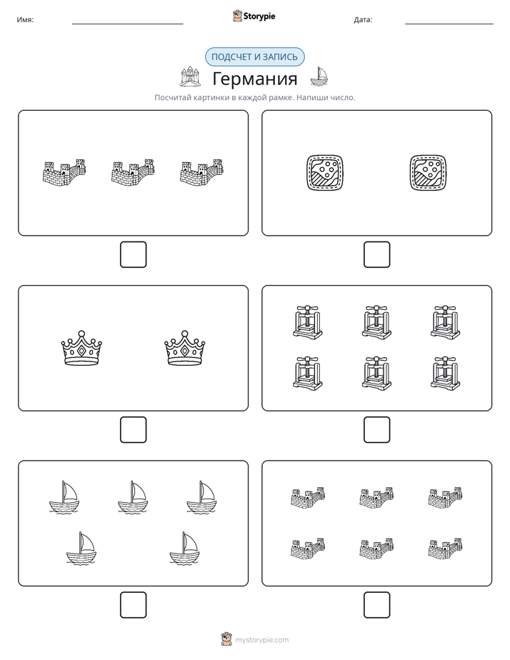 Считай и пиши