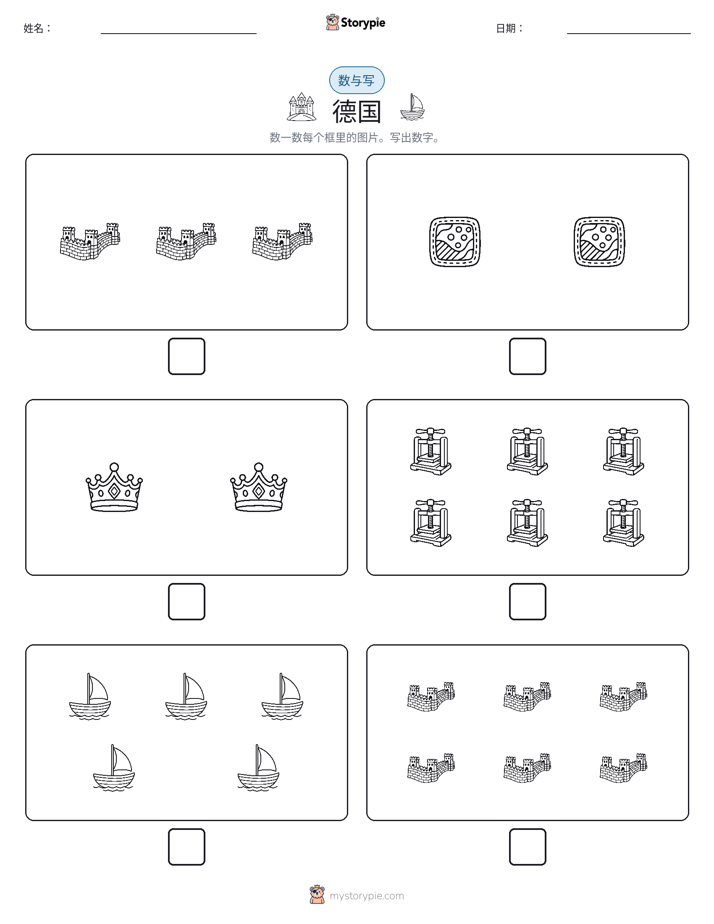 计数与书写