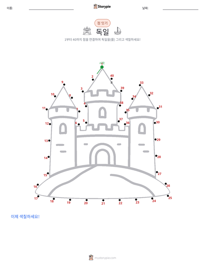 점 연결하기