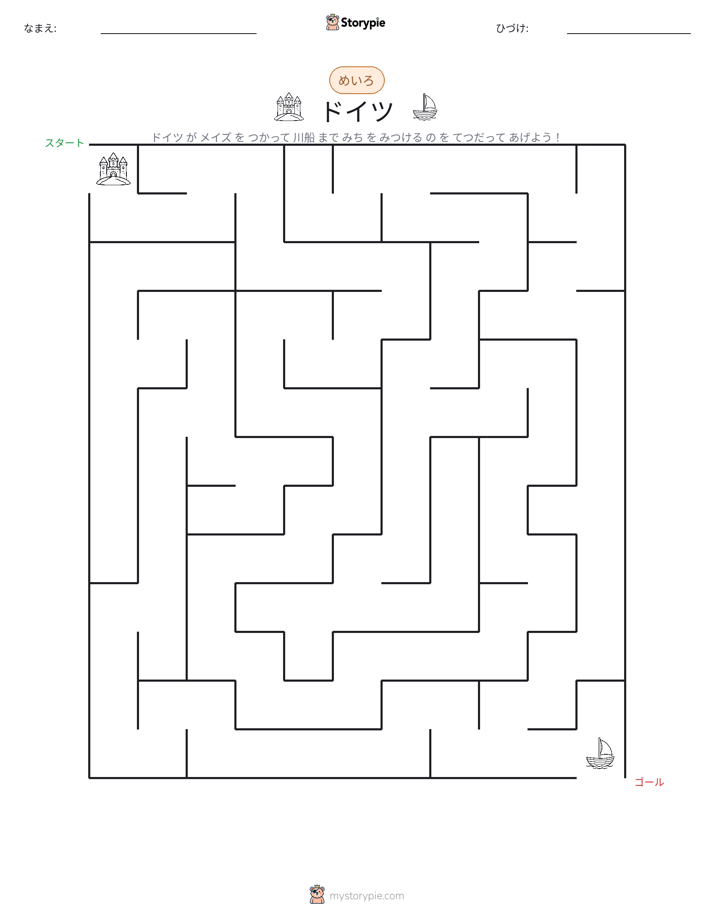 迷路