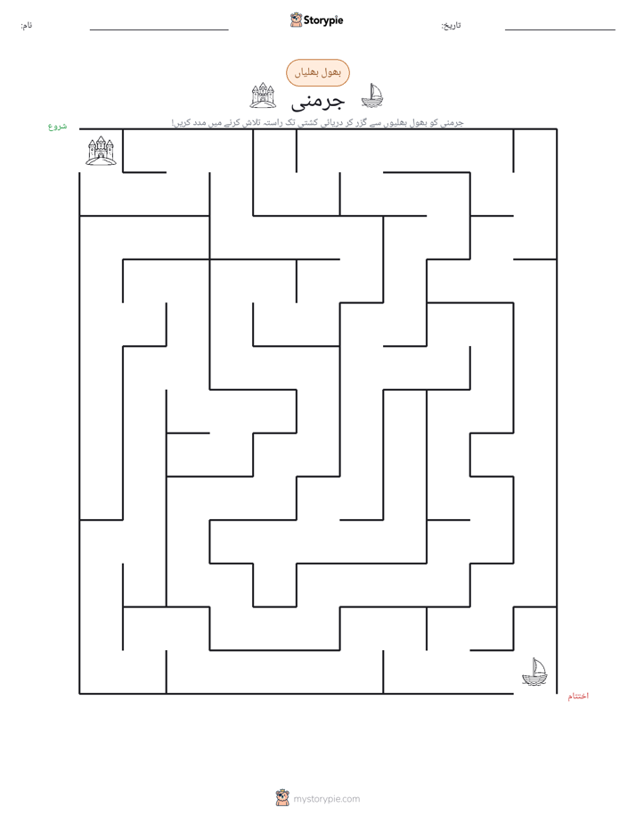 بھول بھلیاں