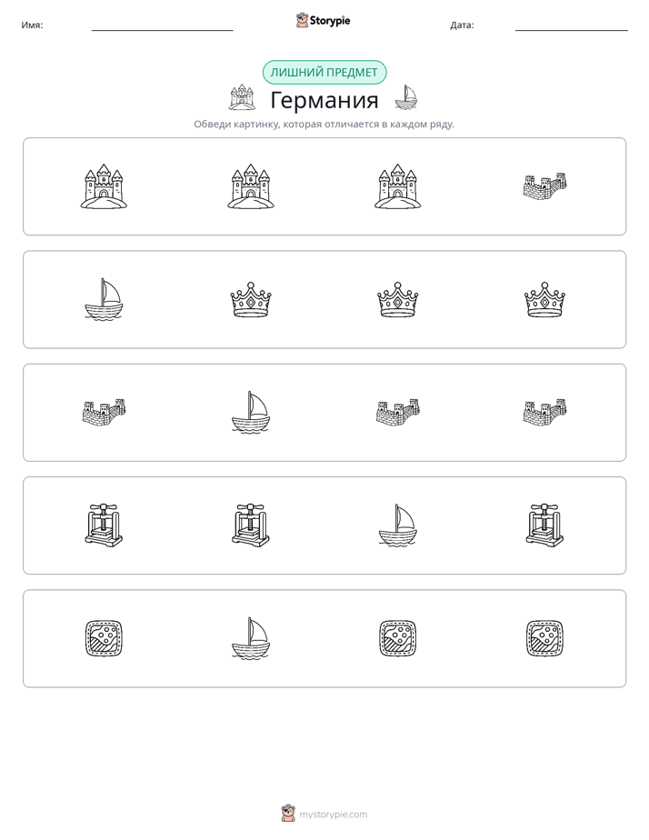Непохожий