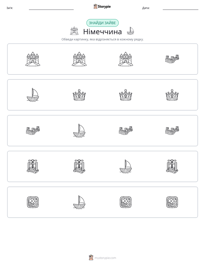 Зайвий