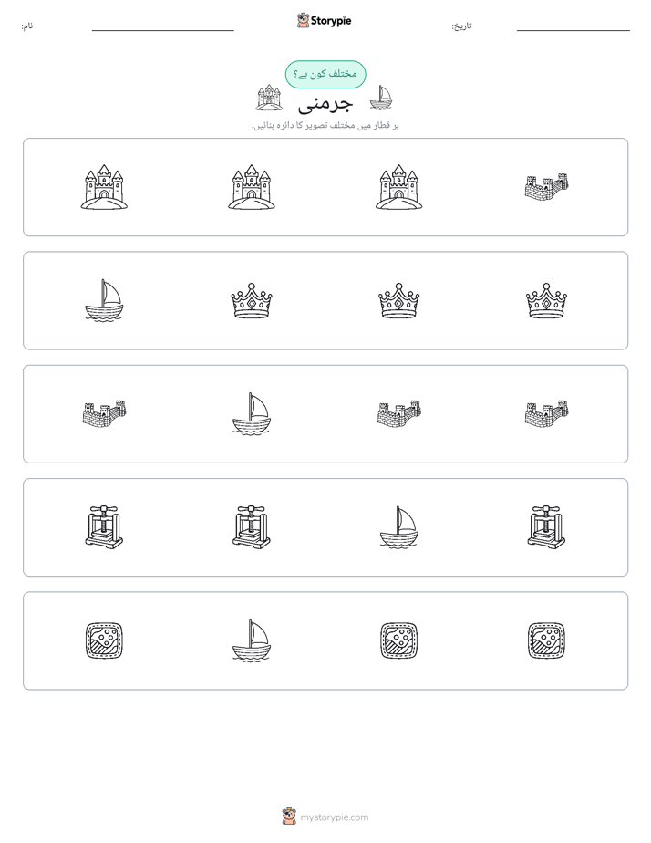 عجیب ایک