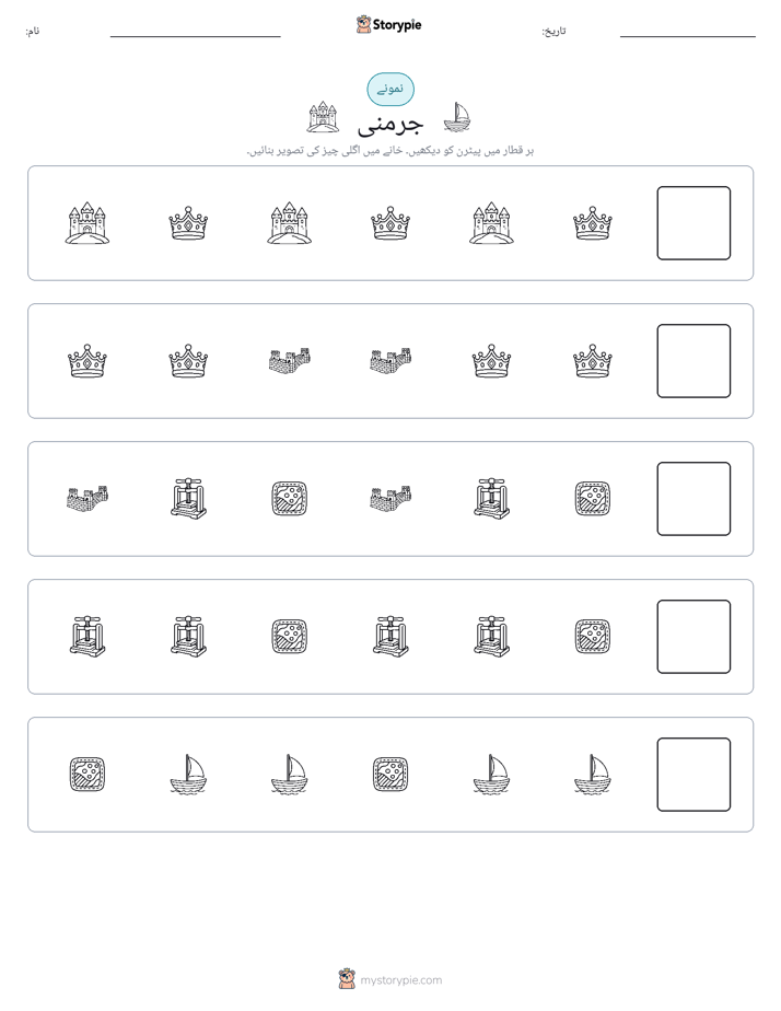 پیٹرن