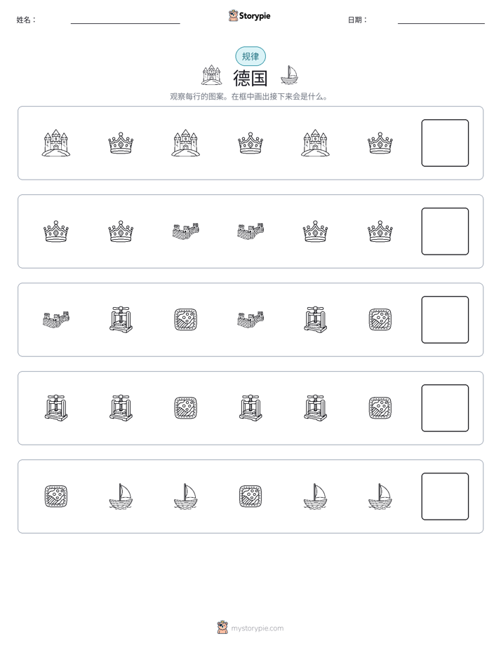 模式