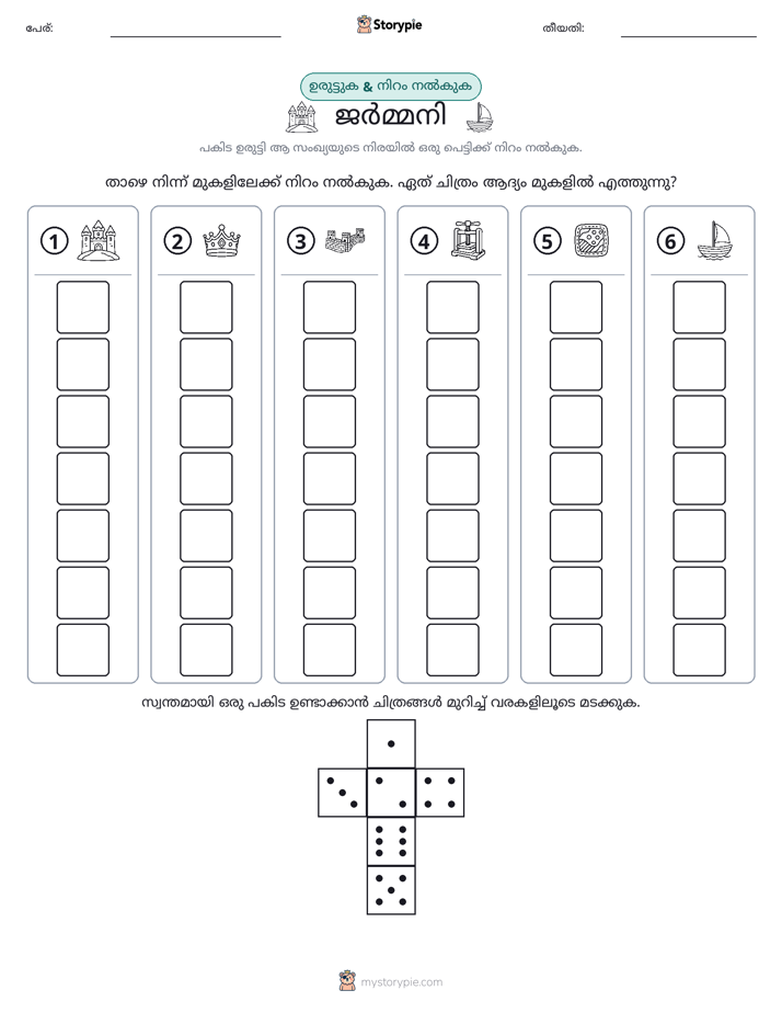 റോൾ & കളർ