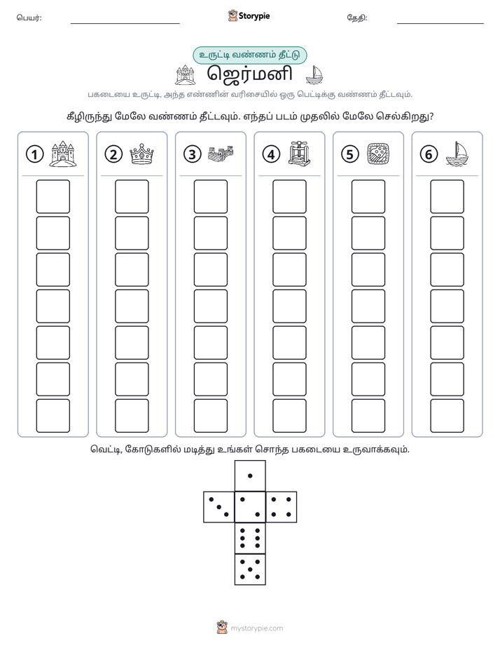 ரோல் & நிறம்