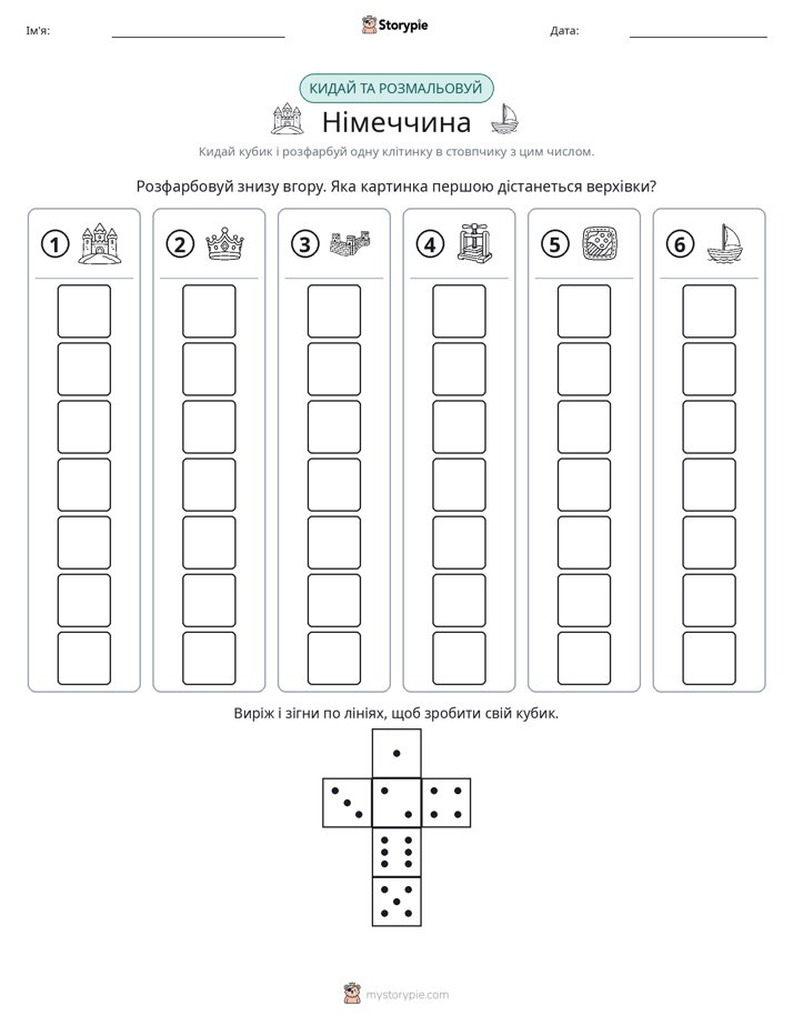 Катай та Розфарбовуй