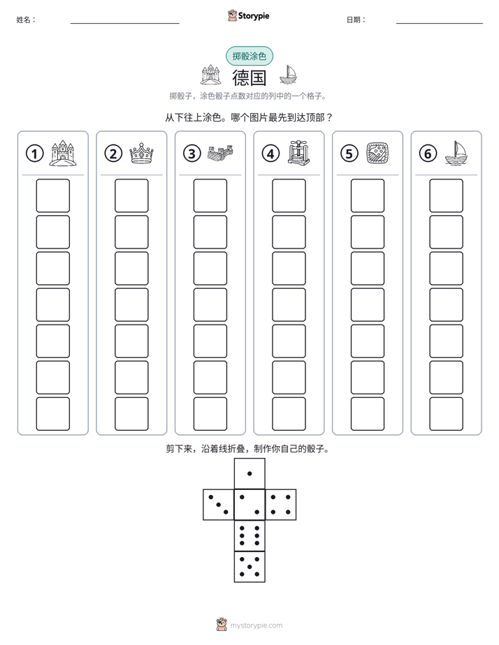 滚动与上色